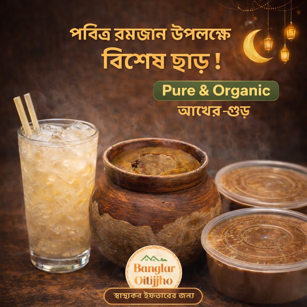 খাঁটি আখের গুড়